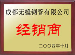 梅州经销商